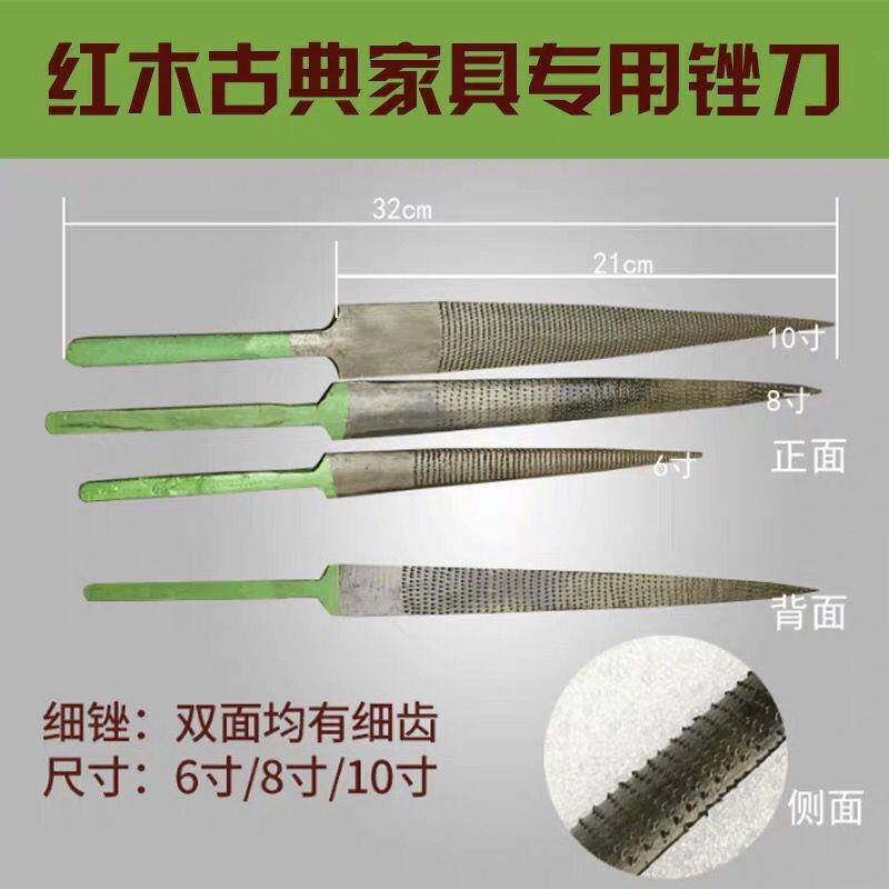 Woodworking antique red wood furniture light special filing knife flat light filing round filing fine high filing flat grain otherfoot file-Taobao