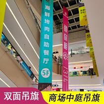 Shopping mall hanging flag double-sided clip black cloth hanging flag cloth advertising hanging flag supermarket atrium double spray cloth e-commerce hanging curtain