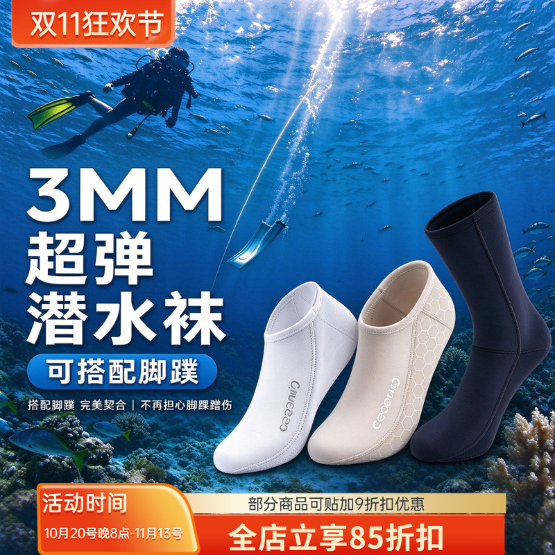 We-Fans/Weifan Super Elastic Freediving Deep Diving Socks 2-3mm Mid-Short Socks Surfing Warm Fins Socks