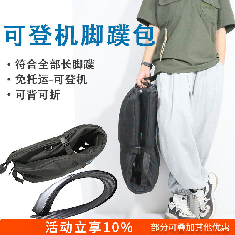 Foldable Fin Bag for Boarding, Curved Fin Strap Bag, C4 Long Fin Backpack, V3 Portable Diving Equipment Bag