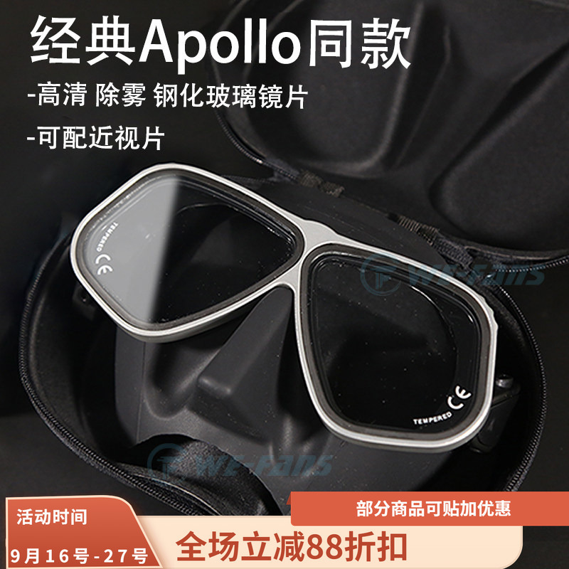The Same Apollo Diving Mask Can Be Equipped with a Prescription Uv-Coated Freediving Mask for Deep Diving The Same Apollo Diving Mask Can Be Equipped with a Prescription Uv-Coated Freediving Mask for Deep Diving