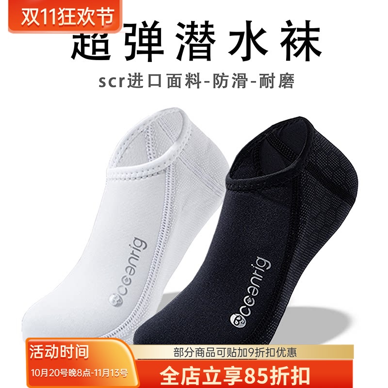 We-Fans/Weifan Super Elastic Freediving Deep Diving Socks 2-3mm Mid-Short Socks Surfing Warm Fins Socks We-Fans/Weifan Super Elastic Freediving Deep Diving Socks 2-3mm Mid-Short Socks Surfing Warm Fins Socks