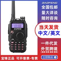 BF-UV5R Baofeng walkie-talkie self-driving tour civilian high-power UV dual-stage A52 outdoor handheld FM machine