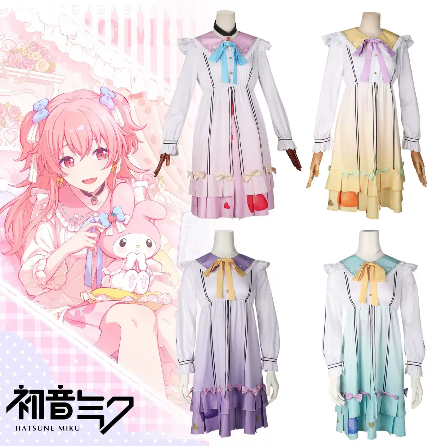 Sanrio, set, cute wig, cosplay