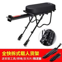 Tail rack comfortable passenger riding rear seat accessories bicycle rear mountain bike load-bearing bicycle rear rack thickened