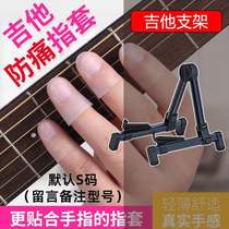 ] Cree Finger Auxiliary Protector Guitar Finger Cover Violin Beginners Especially Playing Piano Protective Cover