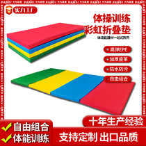 Childrens physical fitness training 30% off 40% off 50% off mat kindergarten early education sensory training rainbow folding gymnastics mat