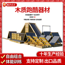 Childrens wooden parkour equipment combination outdoor parkour obstacle climbing combination childrens event parkour training equipment