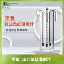 Aquarium fish thermometer glass thermometer fish tank thermometer aquarium thermometer ADA water temperature accuracy