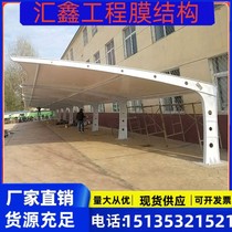 Membrane structure parking shed car shed charging pile carport sunshade landscape shed stand electric vehicle bicycle shed