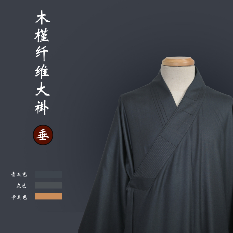 Monk's Robe Long Gown Made of Hibiscus Fiber with Natural Drape, Monk's Clothing, Meditation Clothing, Suitable for Spring, Autumn, and All Seasons, Unisex