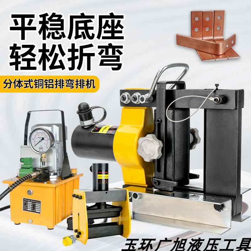 German Japan Import Copper Bar Iron Row Bending Machine CB-150D CB-200A Copper Bar Bending Machine Hydraulic Bending-Taobao