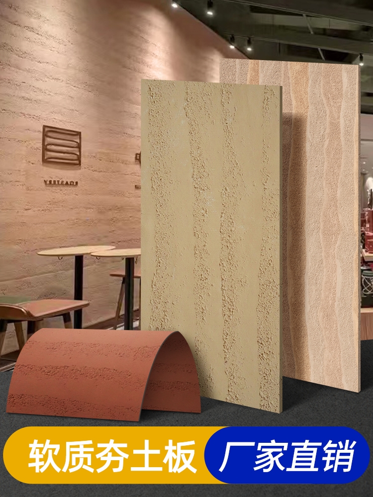 Rammed earth plate decorated board background wall A1 grade clean water pouring plate cement decoration molo stone retro concrete art-Taobao