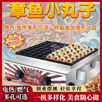 Octopus small meatball machine commercial stall fish ball stove gas electric heating double plate octopus pot shrimp egg snack machine