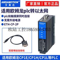 Bargain CP1E CP1E CP1H CP1L CP1L Plc Transethernet Newsletter Extended Spot Meeting Spot