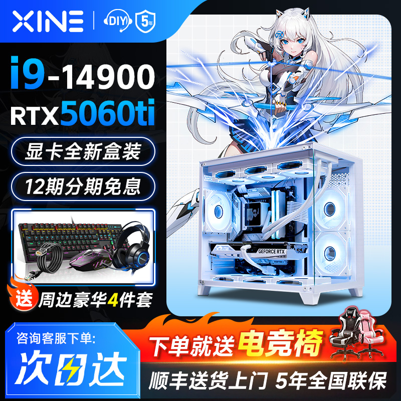 【12回無金利】Core i9 14900搭載デスクトップパソコン RTX5060ti/5070/4060搭載 海景ルームゲーム機 eスポーツホーム 4080 全体組立設計レンダリング