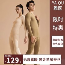 Ya District Black Gold Cashmere Silk Thermal Underwear Autumn Clothes Autumn Pants Set Seamless Womens and Mens Bottoming Shirts Autumn and Winter