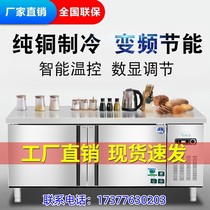 商用冷藏工作台冰柜冷冻柜不锈钢操作台冰箱冷冻保鲜柜厨房奶茶店