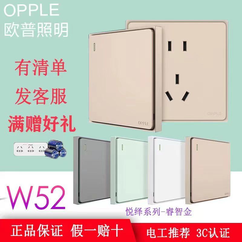 Europ Pure Flat Switch Pleasing W52 Golden Five-hole socket Computer TV Wall wall concealed with wire home-Taobao