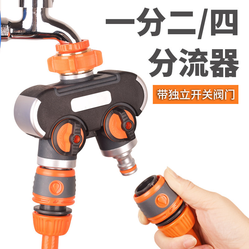 German and Japanese Imported One-To-Four Faucet Splitter, One-To-Two Water Pipe Three-Way Water Distributor, One Inlet Two Outlet for Washing