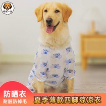 Pet dog clothes summer thin breathable sun protection clothes anti-shedding cool clothes golden retriever Samoyed medium and large dogs