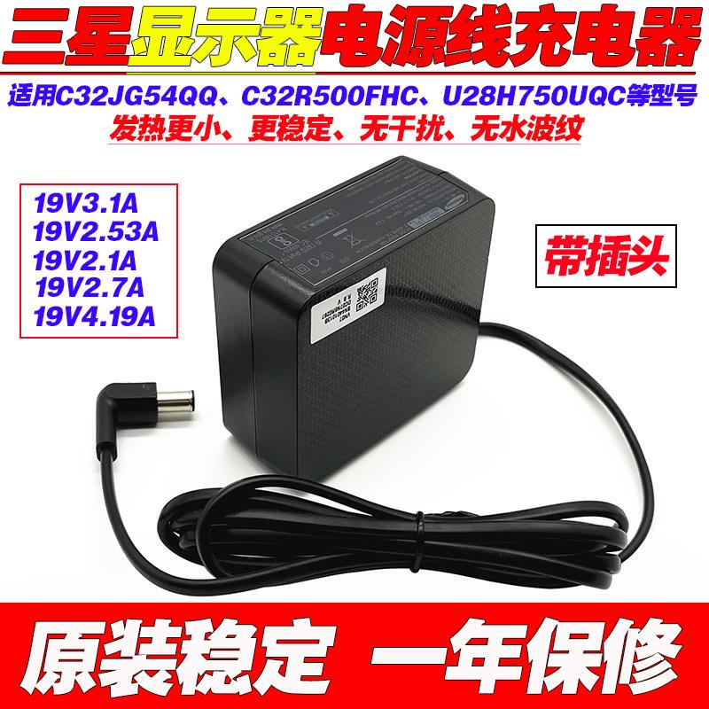 Original Samsung Display F27T700Qq C32R500Fhc Charging Source Adapter Cable 19V2.53A 48W Original Samsung Display F27T700Qq C32R500Fhc Charging Source Adapter Cable 19V2.53A 48W