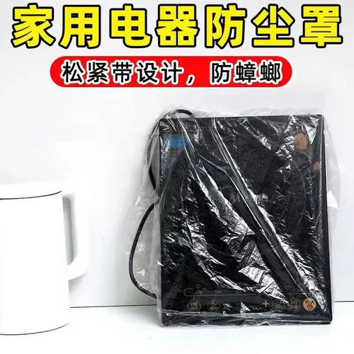 Пылезащитная крышка для домашнего использования, универсальная рисоварка, увеличенная толщина