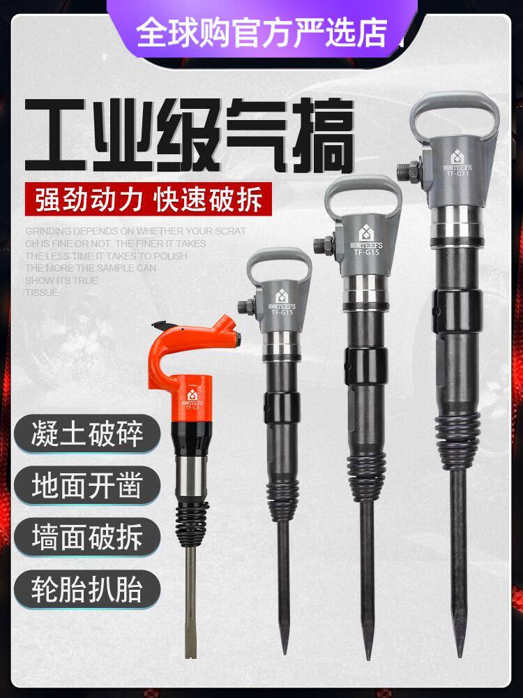 German Japan Imports Fields Wind Powerful Gas Pick Wind Pick Pneumatic Chipping High Power Heavy Professional Use Shock Gas Pick Rivets-Taobao