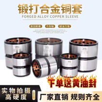 Excavator horse head inner sleeve bucket shaft sleeve bushing bucket ear sleeve bushing 30-140 straight set forged wear-resistant alloy steel sleeve