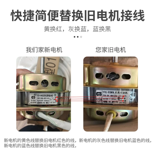 Двойная бочка стиральная машина двигатель универсальный дегидратационный барабан полуавтоматический чистый медный двигатель для промывки двигателя с двойным цилиндром двигателя