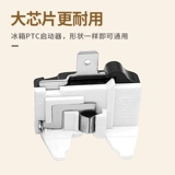 Брокерные аксессуары холодильник PTC Промоторный компрессор перегрузка Защита Защита Стартера перегретый круглый защитник бабочек