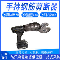 Portable HRC-18B handheld rebar shear fire rescue electric rebar shear multi-purpose cutting machine