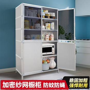 Kitchen screen window storage cabinet multi-layer storage aluminum alloy cabinet