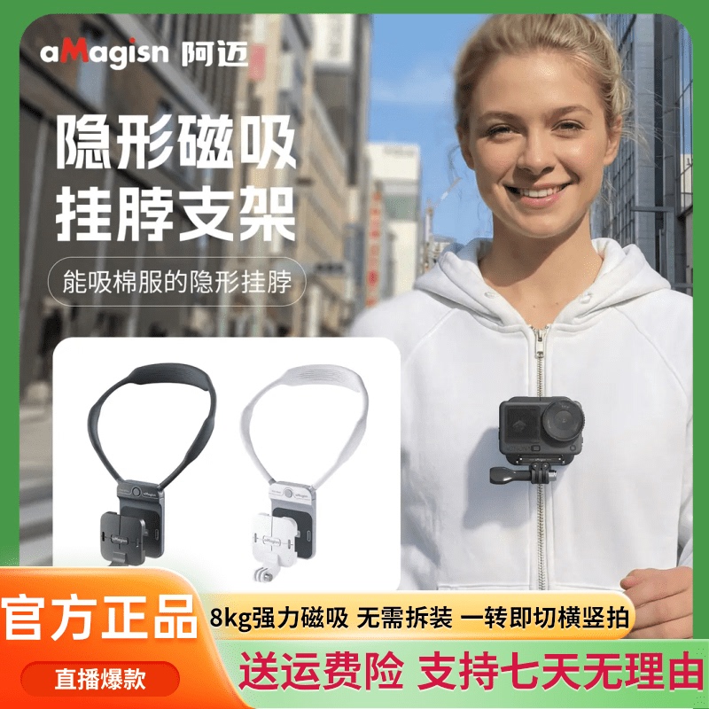 Amai Neck Mount Is Suitable for Dji Action6 Invisible Acepro2 First-Person Perspective Mount