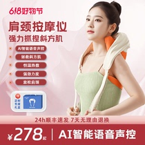 Honor pre-vertebral massager AI intelligent voice voice controlled shoulder and neck massager trapezius muscle cervical spine hot compress kneading gift