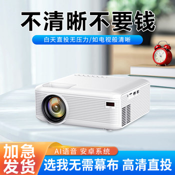 [No Curtain Required] 2022 Projector Home Wall Projection Tv Small Portable 1080P High-Definition Dormitory Bedroom Ultra-Clear Home Theater Mini Screen Projection Can Be Connected to Mobile Phone Projection All-In-One Machine
