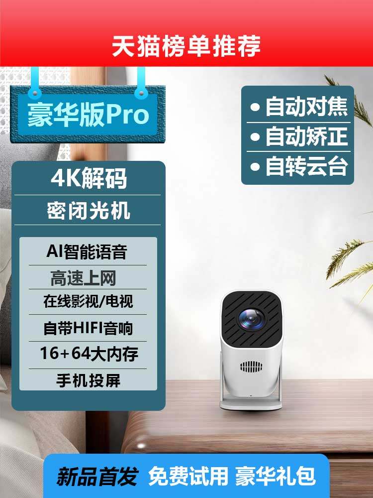 [Thousand-Yuan Configuration]2025 New Ultra-High-Definition Smart Projector for Home Wall Projection, Bedroom, Living Room, Home Theater, Mobile Screen Projection, Ultra-Small Portable Dormitory Student Projector Tv