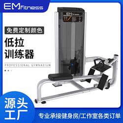 Gym commercial fitness equipment seated low pull trainer strength equipment shoulder comprehensive trainer