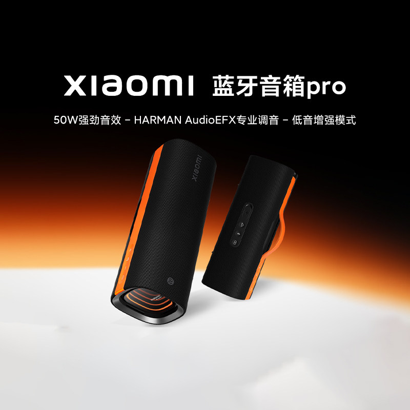 Xiaomi Xiaomi Bluetooth динамик pro50W Harman Tuning home outdoor soundparty портативная колонка Изображение 1