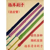 Yanqin brushes special instrument Yangqin cleaning brush Yangqin brush Sweeping Ash Manufacturer Direct Yangqin Accessories 1 Root