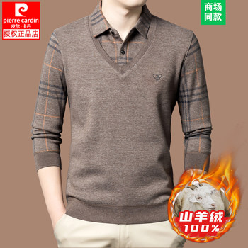 Pierre cardin high-end fake two-piece men's sweater autumn and winter plus velvet and thickened 100 pure cashmere knitted bottoming shirt