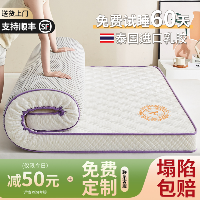 Memory Cotton Mattress Upholstered Home Bedroom Children Student Dorm Room Single Mat Dreams Sponge Latex Autumn Winter Bedclothes-Taobao