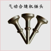 Pneumatic hammer vibrating hammer