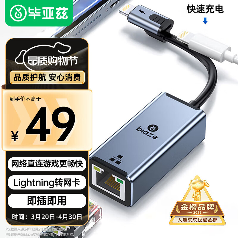 Biaz Apple Lightning Mobile Phone to Network Port Network Cable Converter iPad Ethernet Connection iPhone
