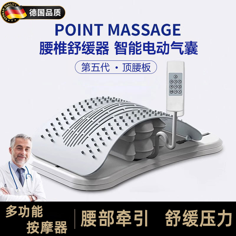 German lumbar support back pain relief massage board 💪 💖