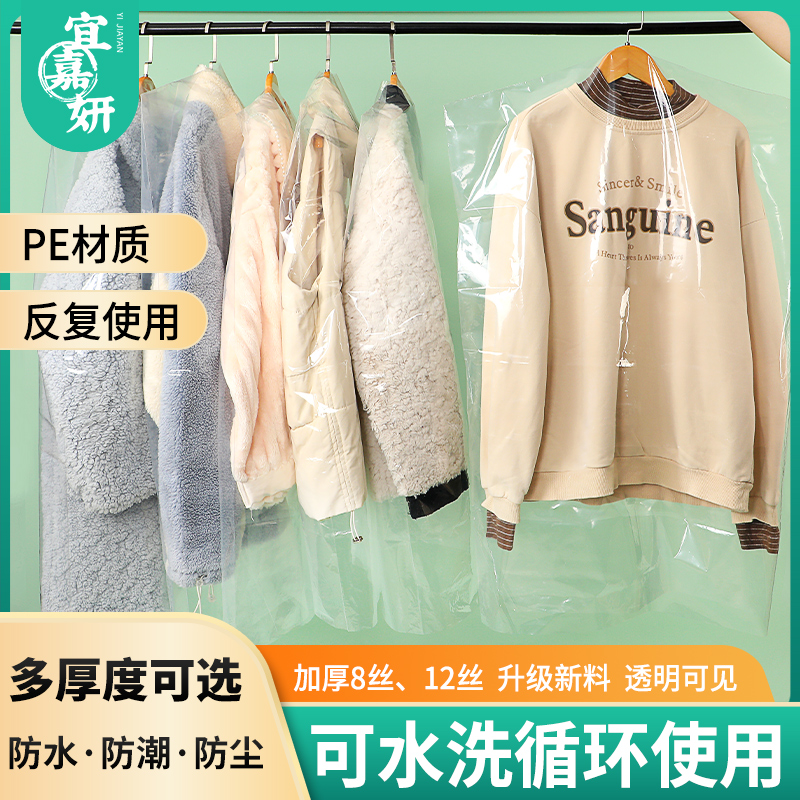Clothing Dust cover Home Hanging transparent Large clothes down jacket Suit Jacket Cashier Bag disposable dust cover-Taobao