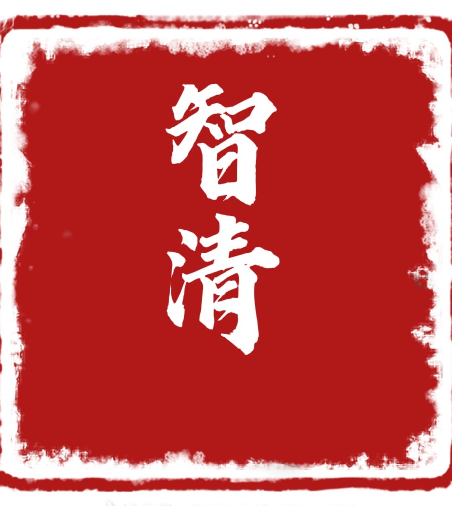 智清亚克力有机玻璃厂家