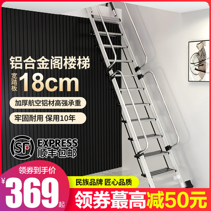Attic Ladder Indoor Home Thickened Aluminum Alloy Climbing ladder armrest duplex Villa Folding Extension Stairs customizable