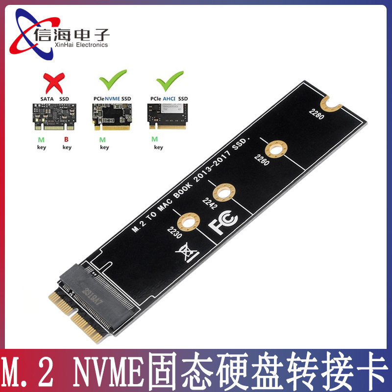 升级版M.2 NVME固态协议转2013-2017年适用于苹果固态硬盘转接卡