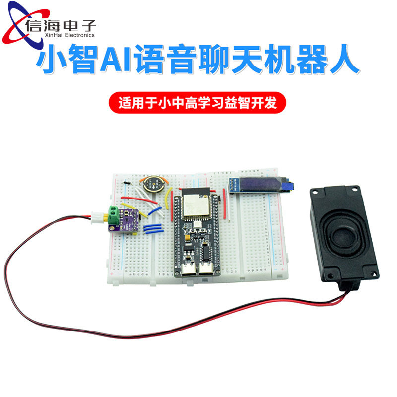 ESP32-S3 N16R8开发板小智AI智能语音机器套件0.91寸OLED编程板